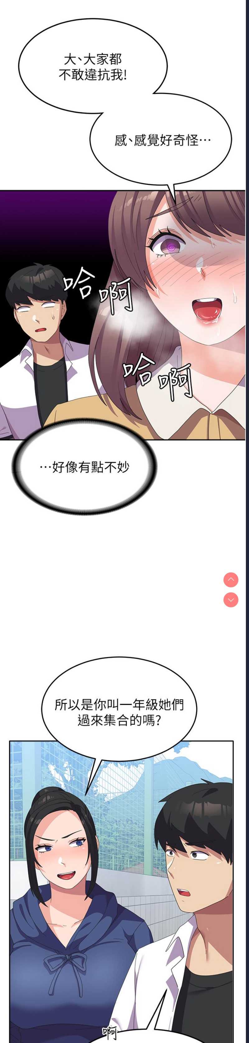 国军女大生