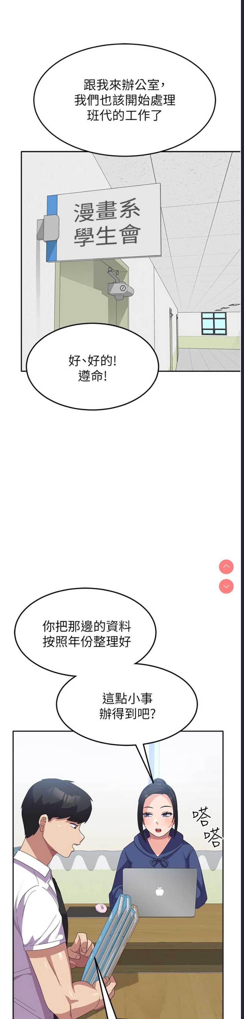 国军女大生
