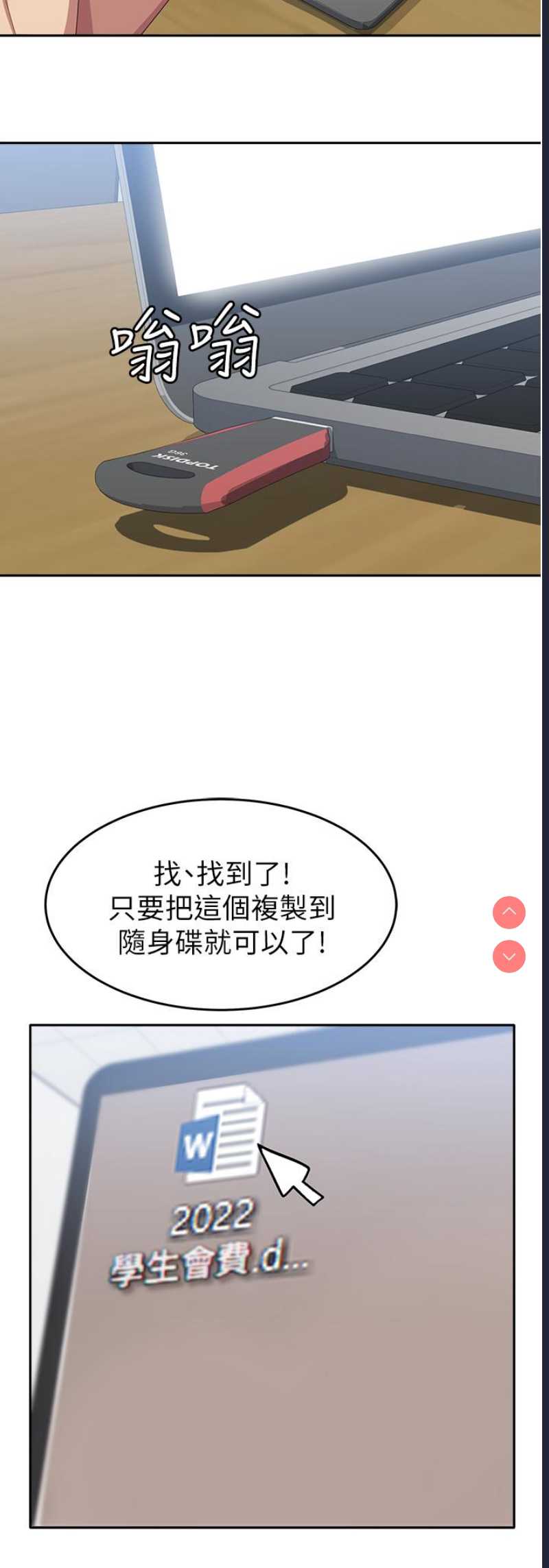 国军女大生