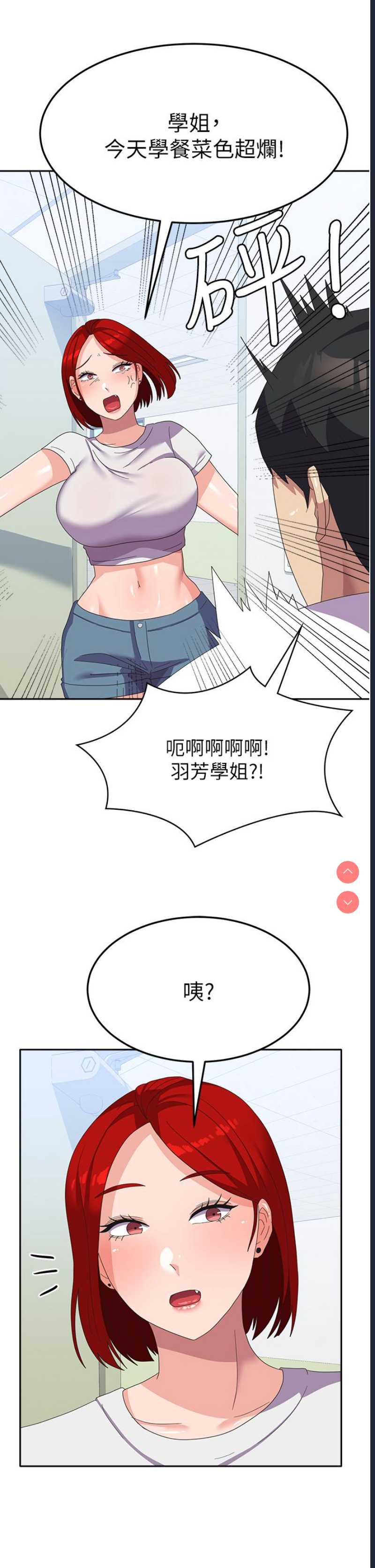 国军女大生