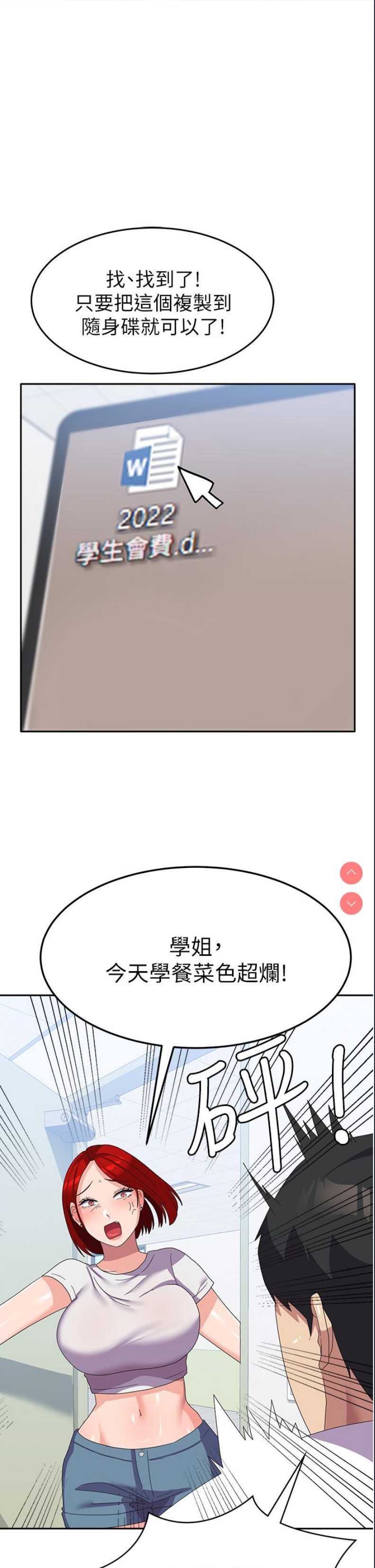 国军女大生