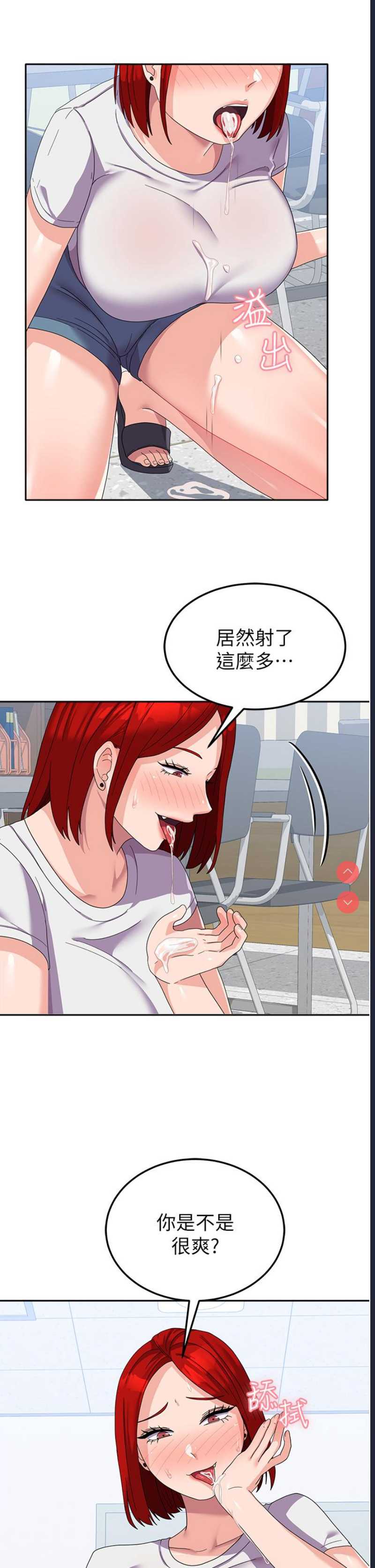 国军女大生