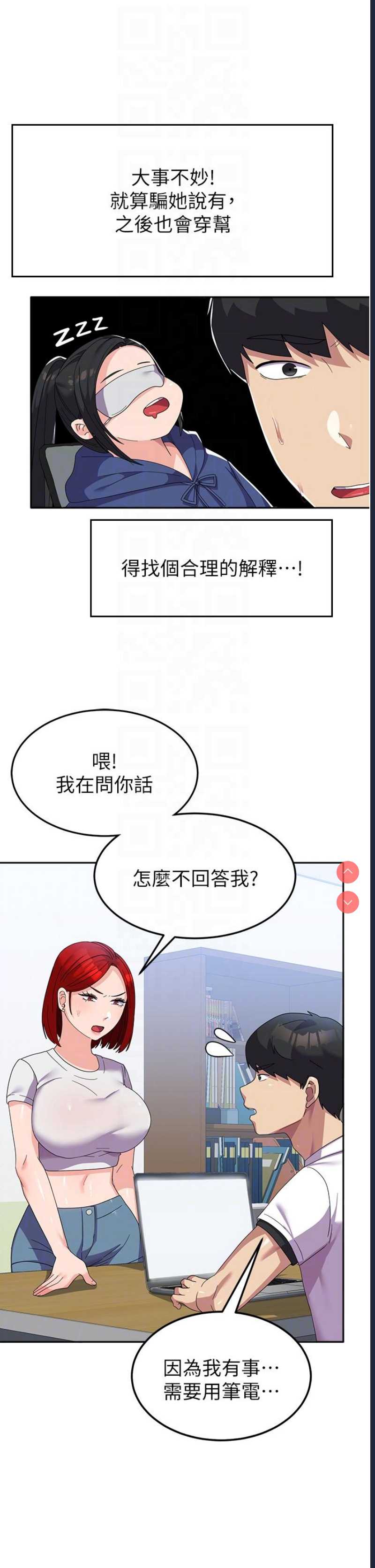 国军女大生