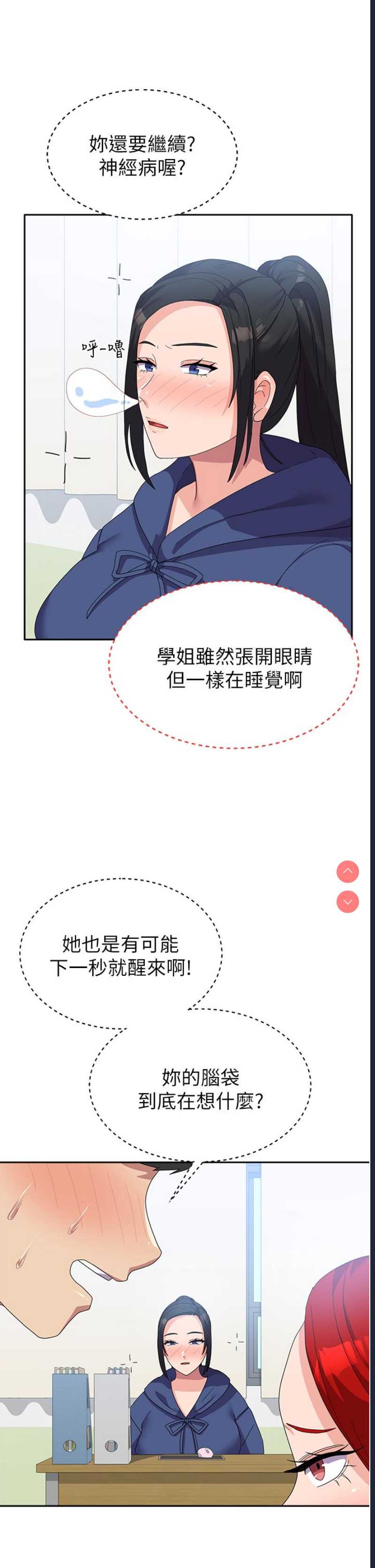 国军女大生