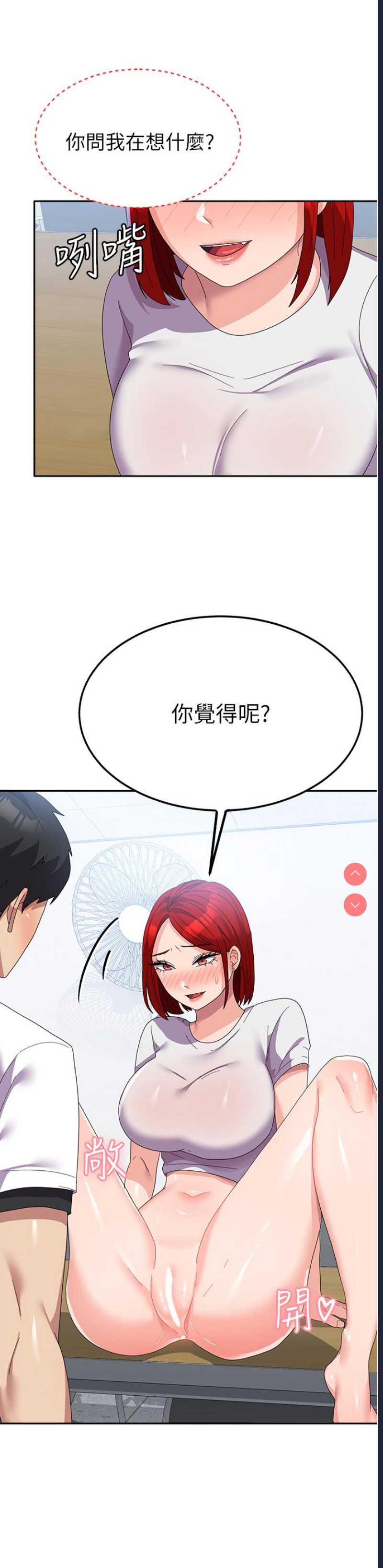 国军女大生