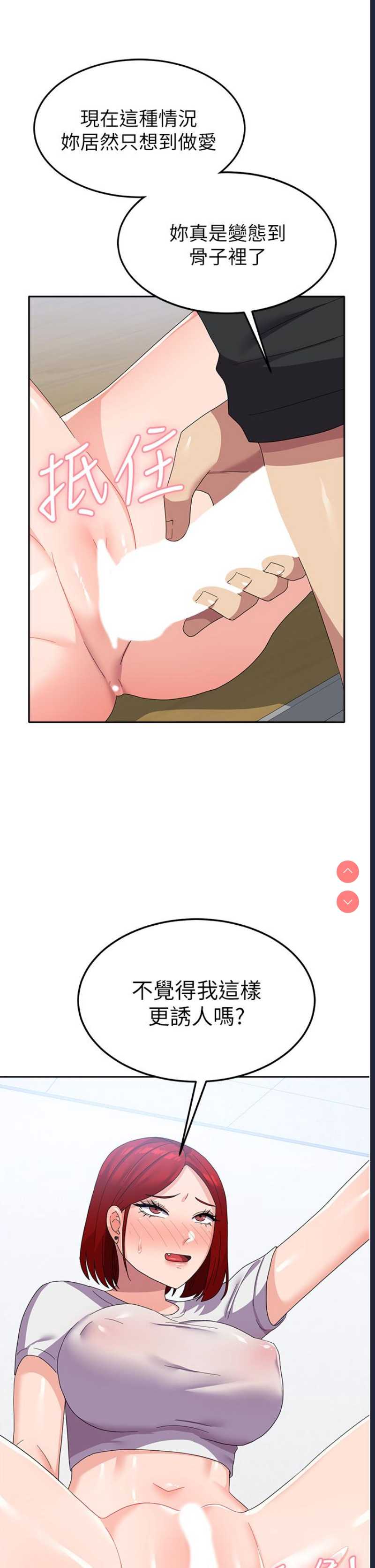 国军女大生