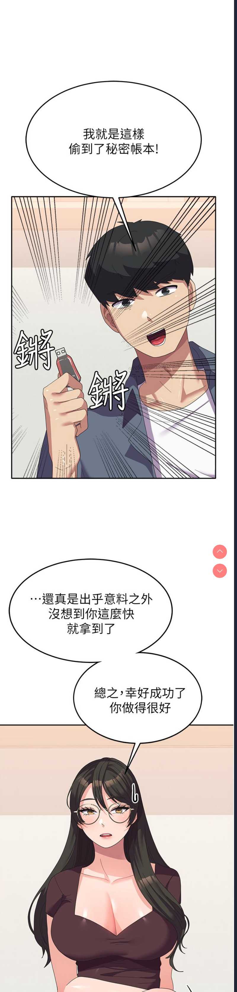 国军女大生