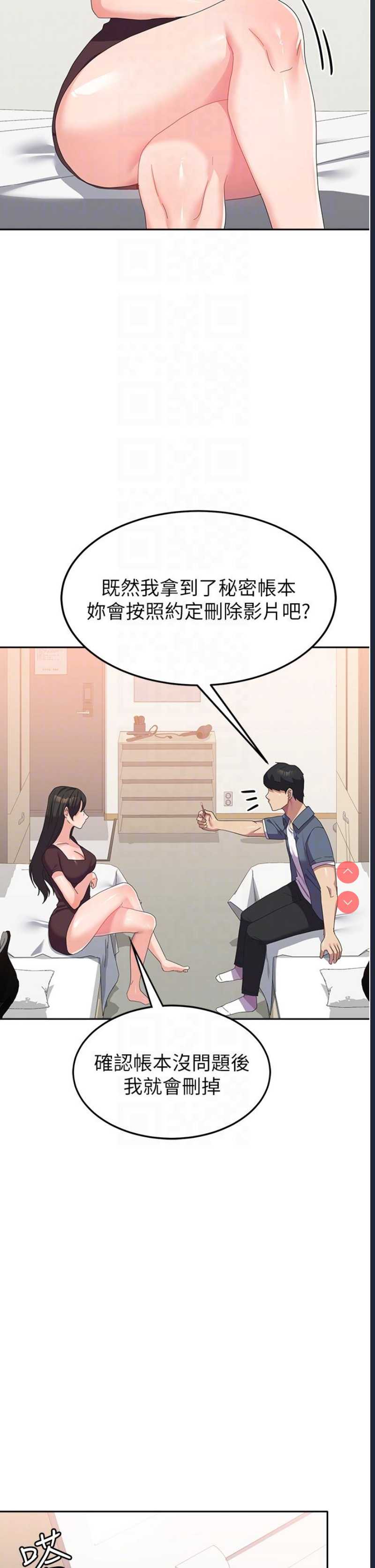 国军女大生