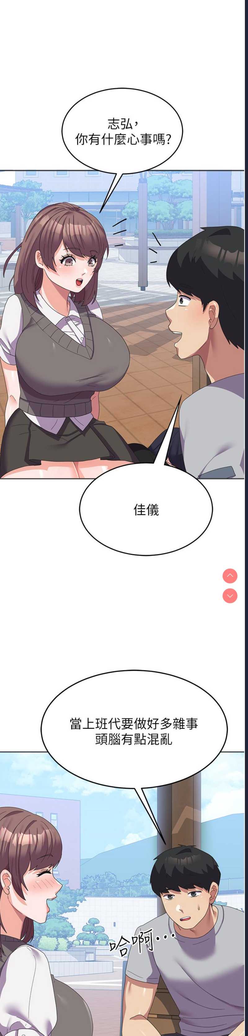 国军女大生