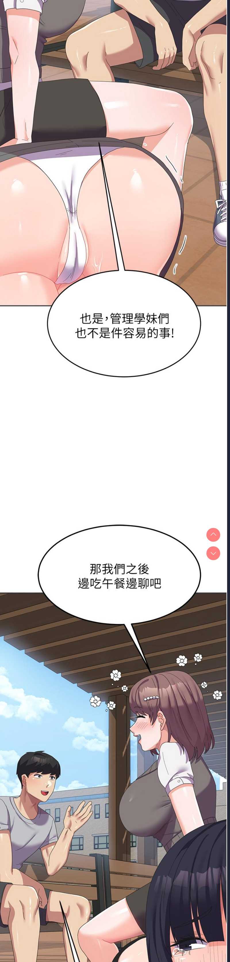 国军女大生