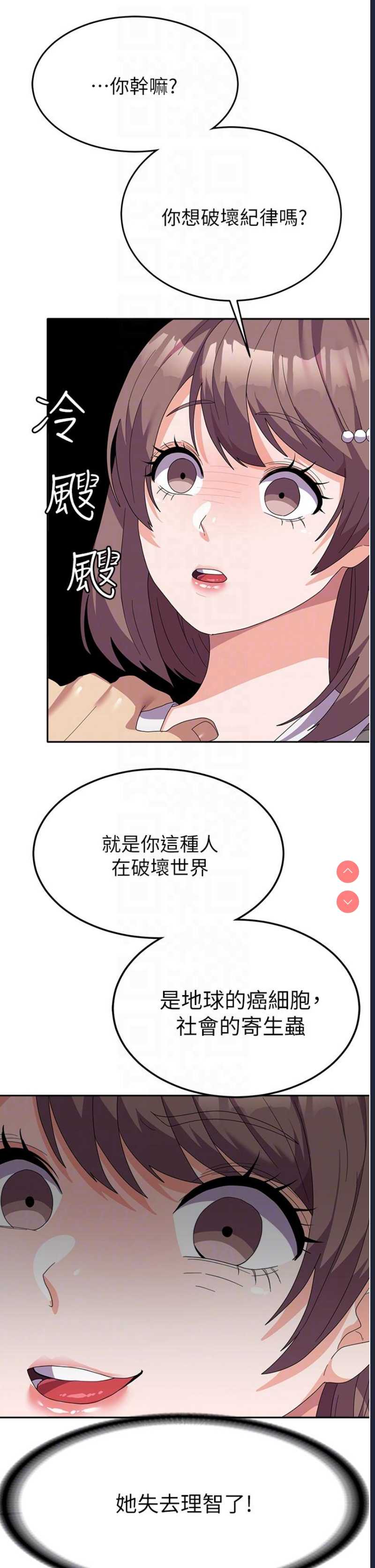 国军女大生