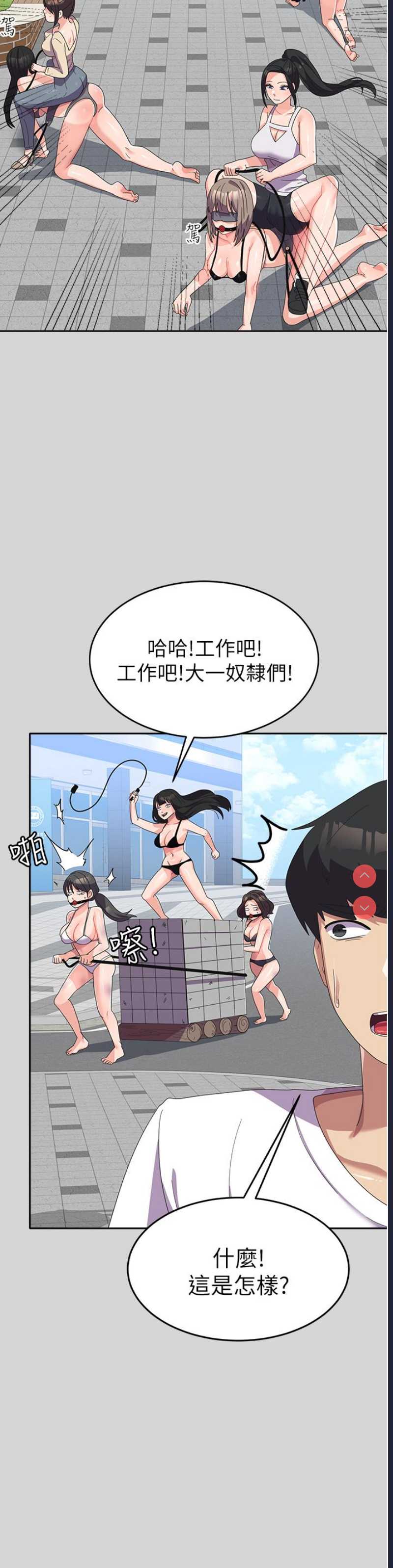 国军女大生