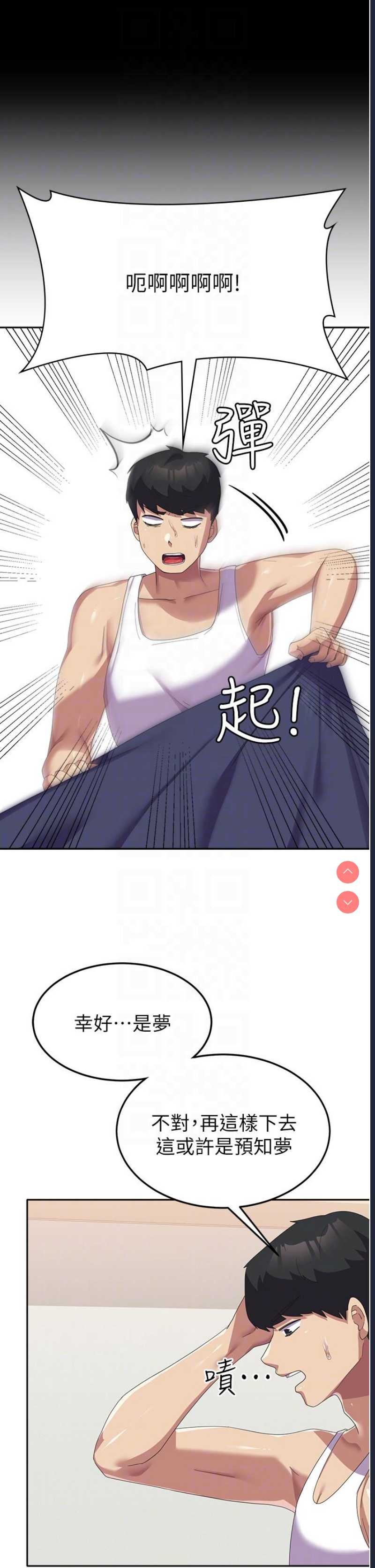 国军女大生