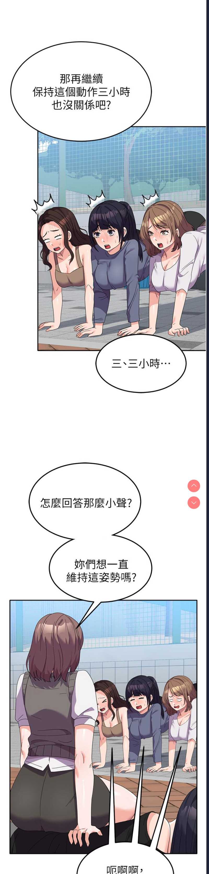 国军女大生