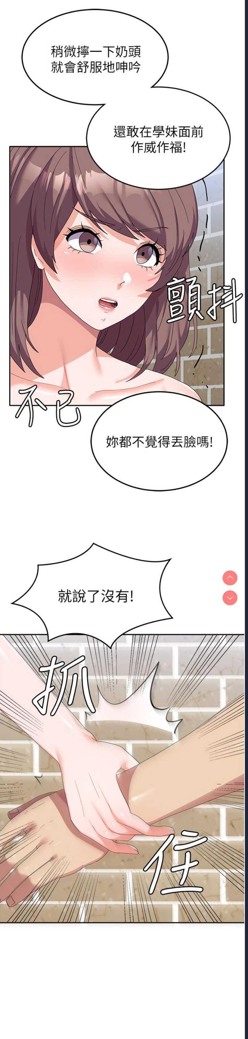 国军女大生
