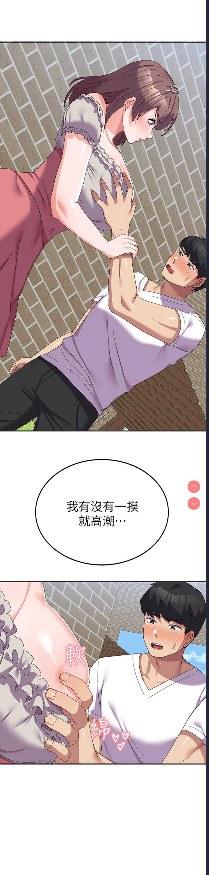 国军女大生