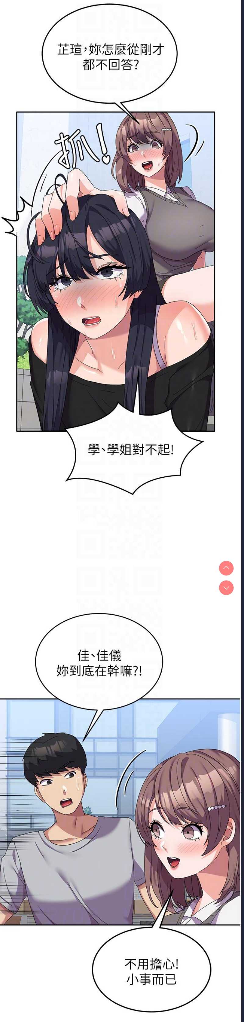 国军女大生