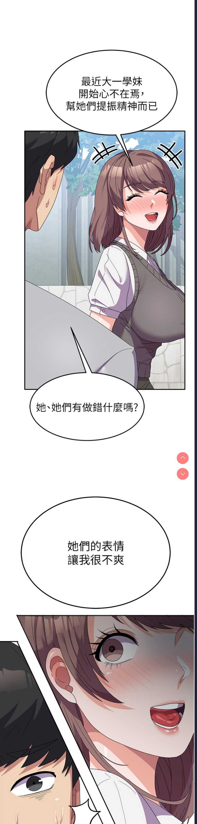 国军女大生