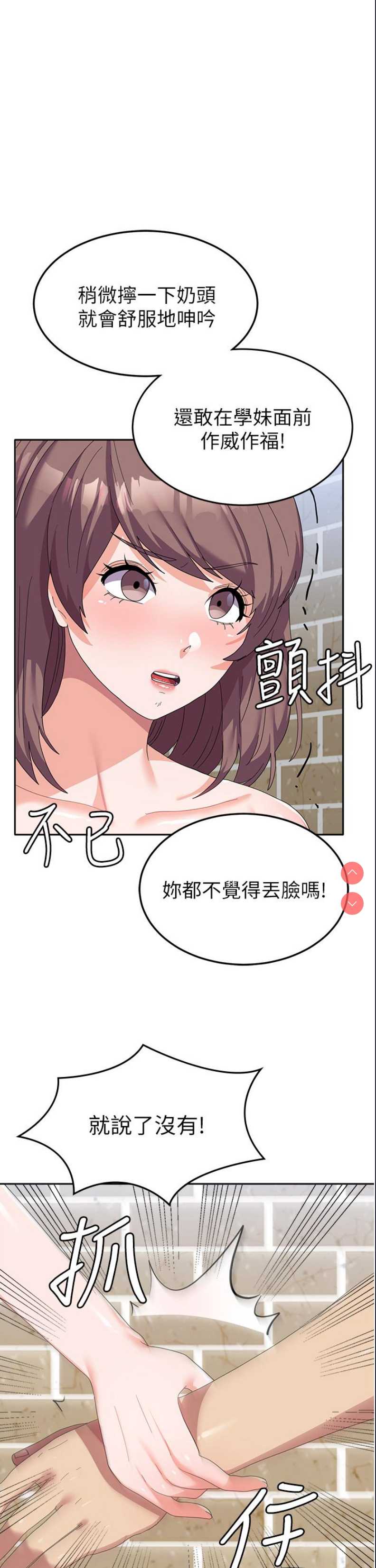 国军女大生