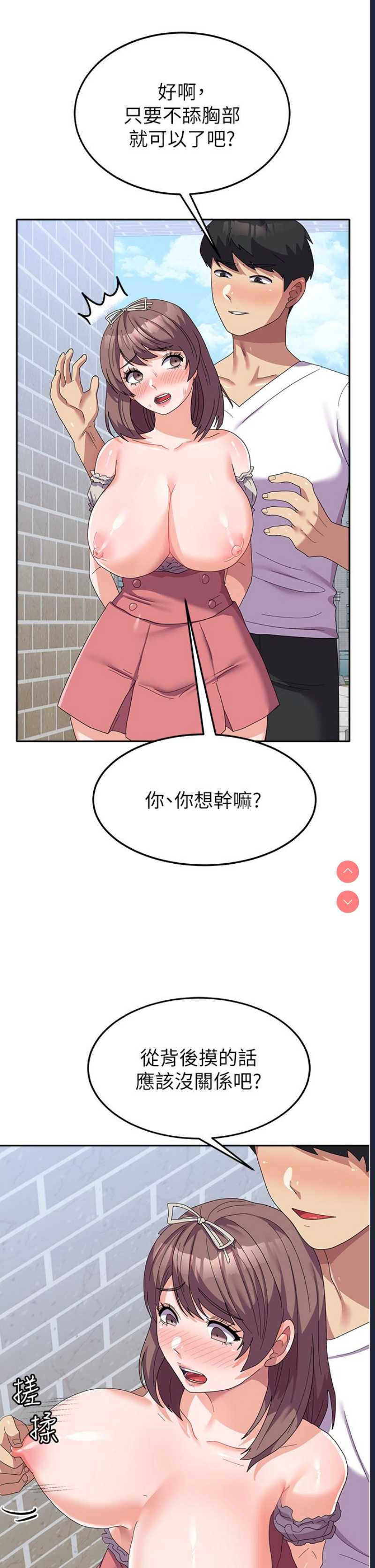 国军女大生