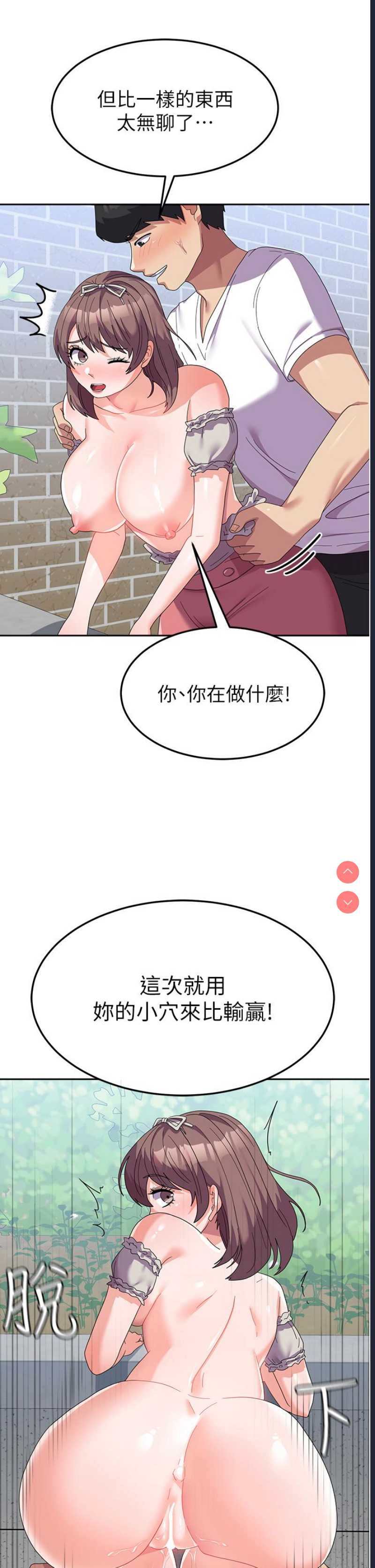 国军女大生