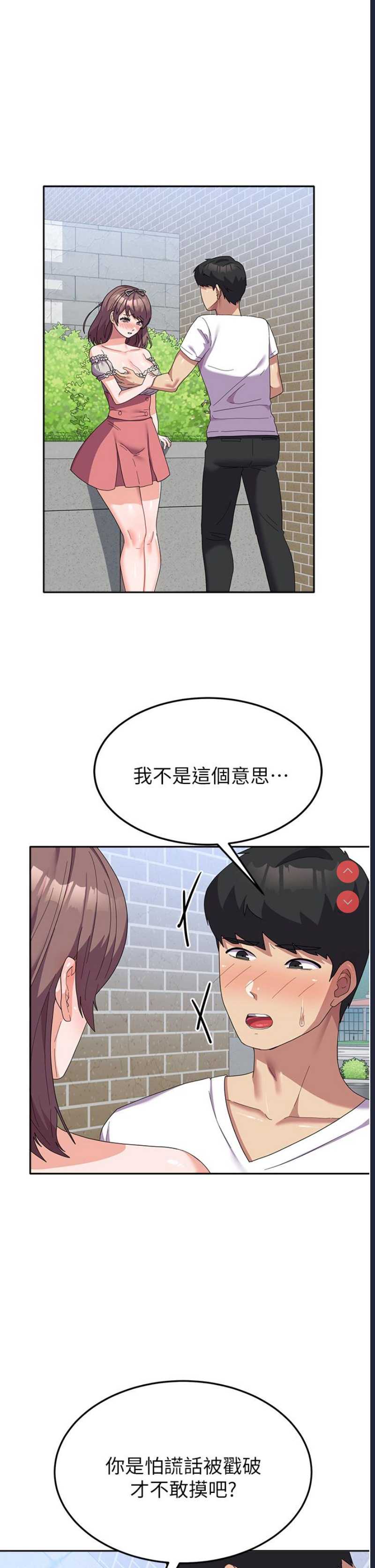 国军女大生