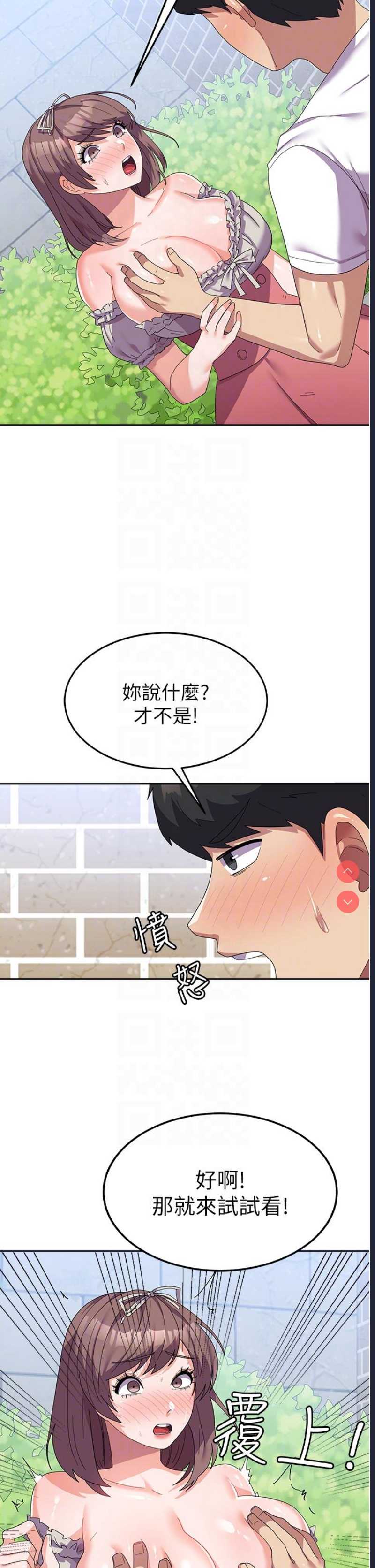 国军女大生