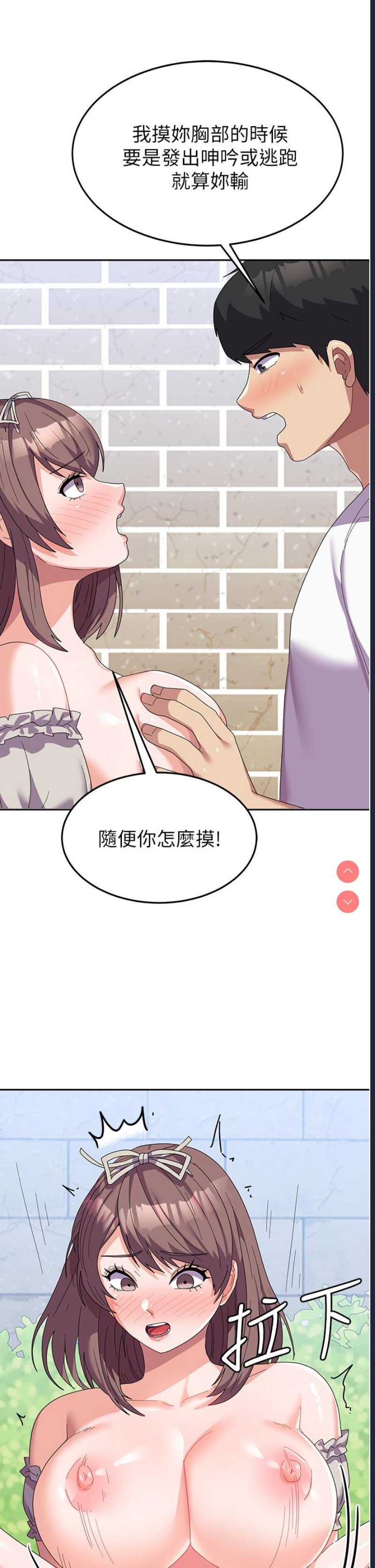 国军女大生