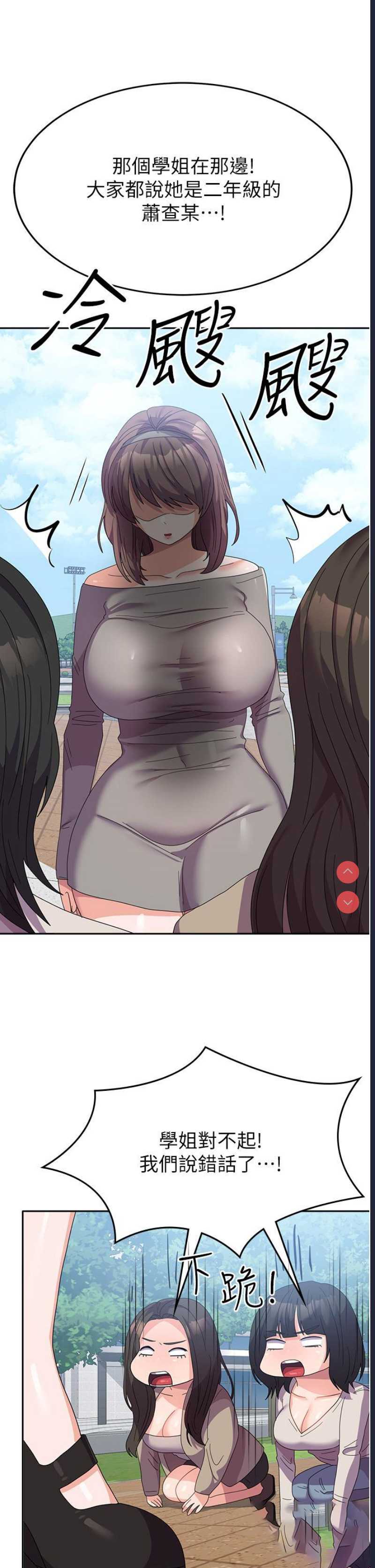 国军女大生