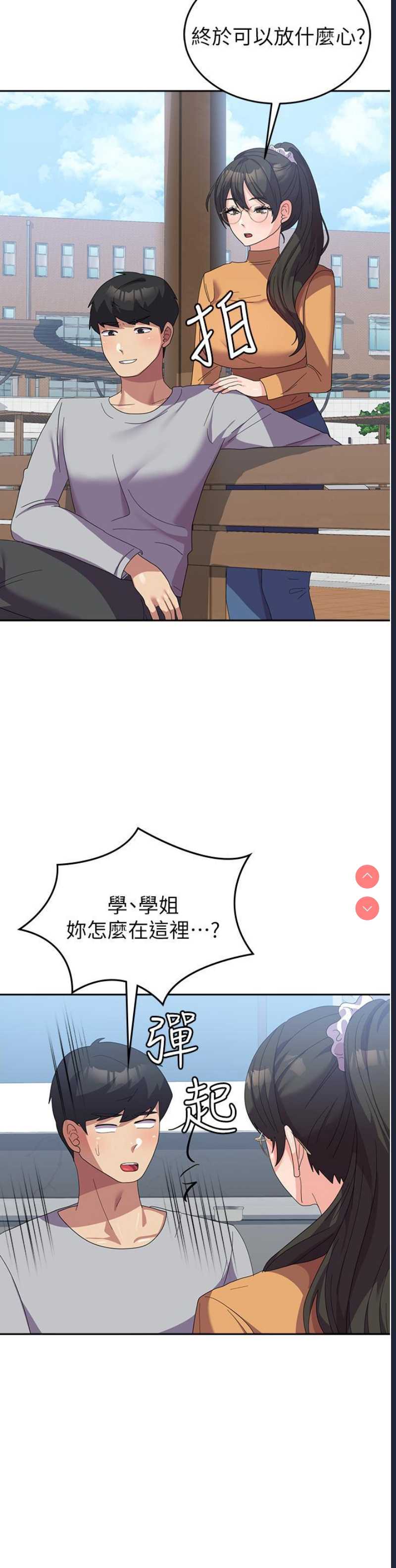 国军女大生