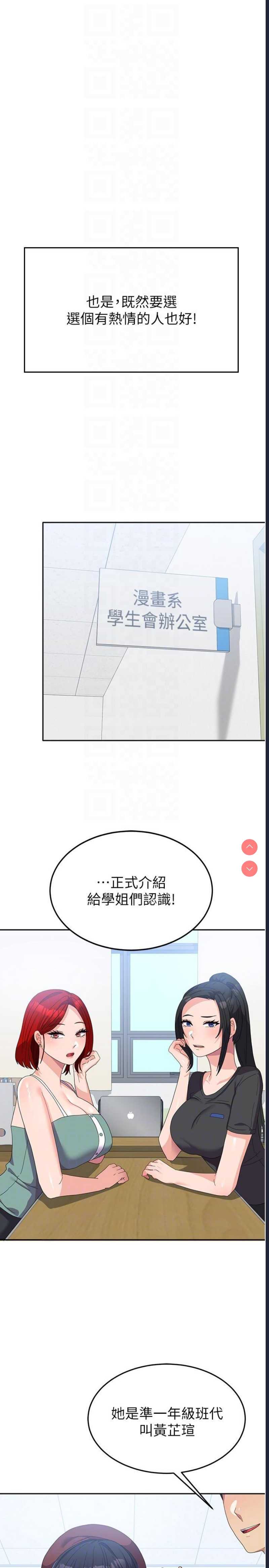 国军女大生
