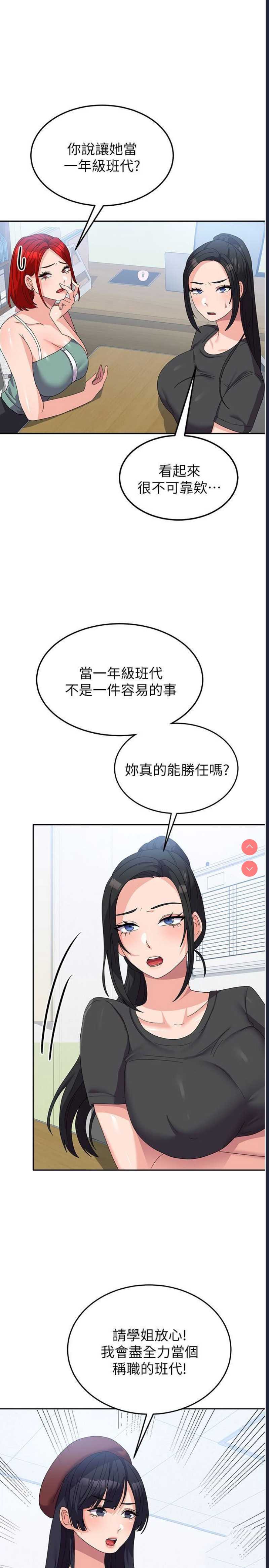 国军女大生
