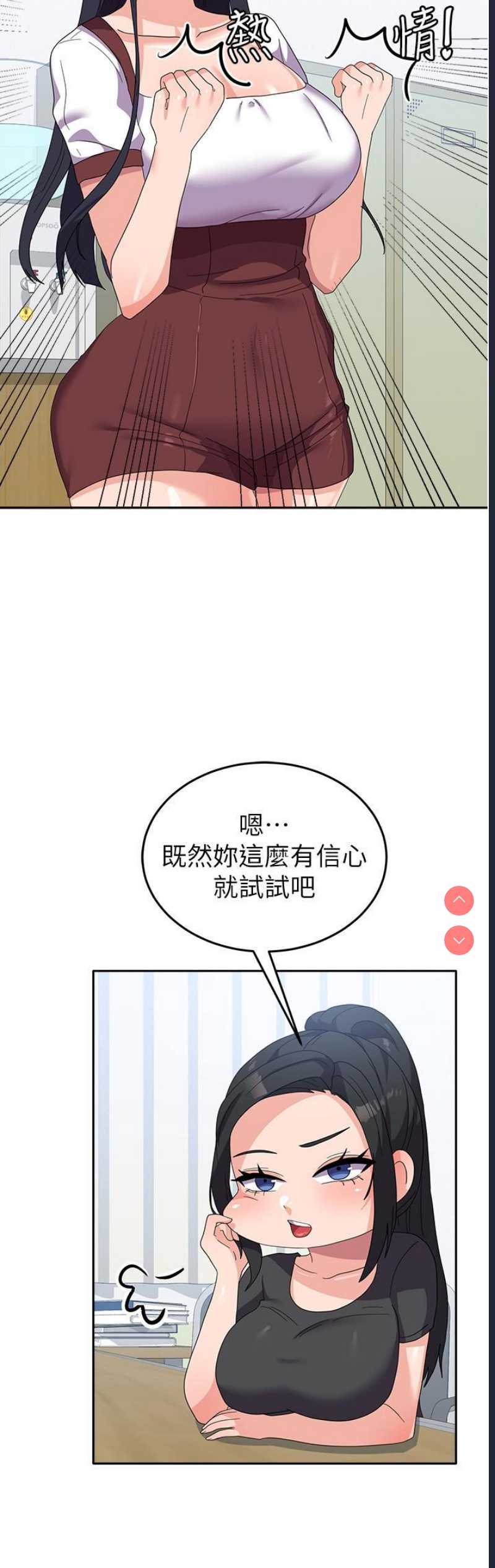 国军女大生