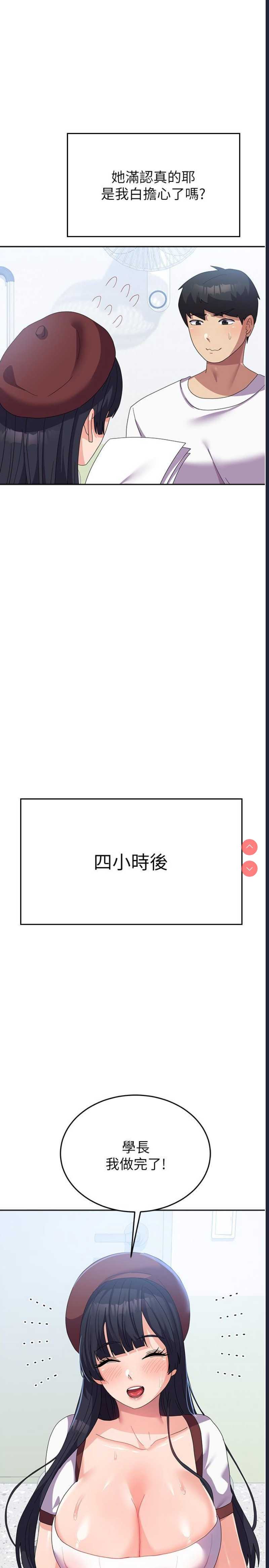 国军女大生