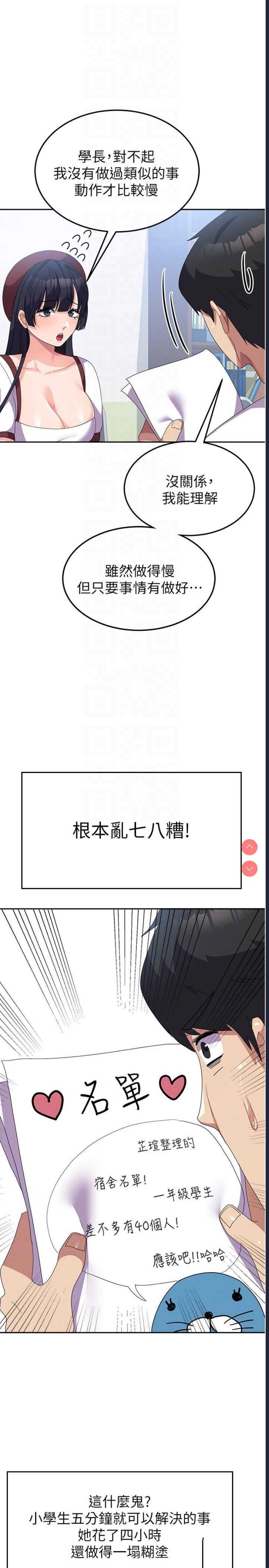 国军女大生