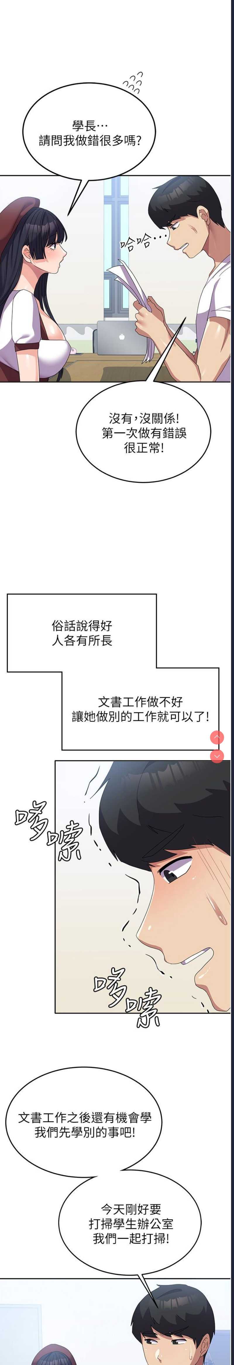 国军女大生