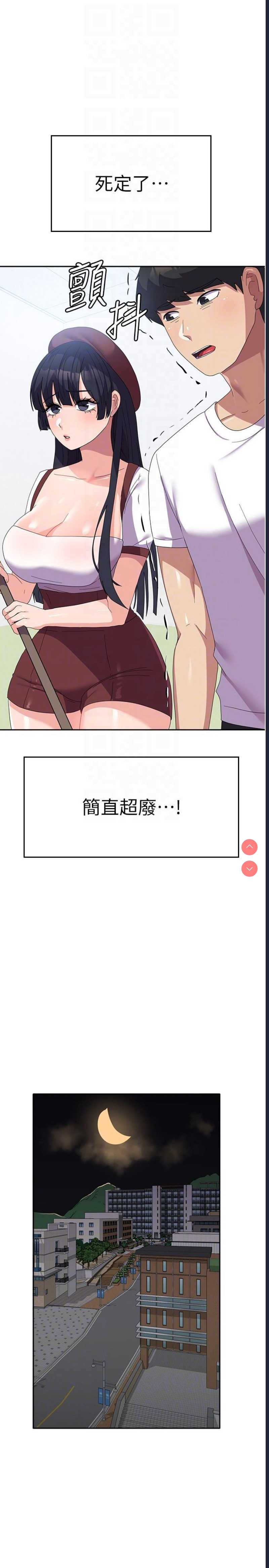 国军女大生