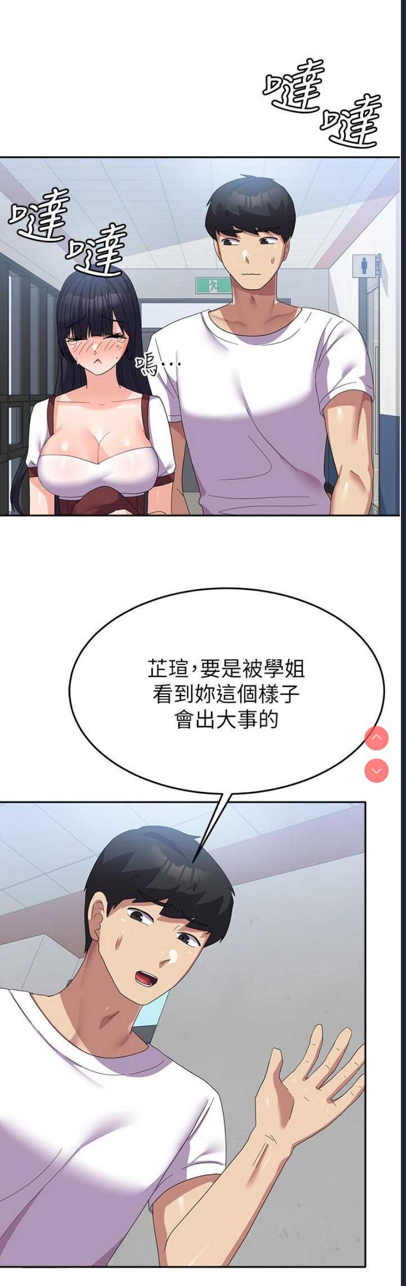 国军女大生
