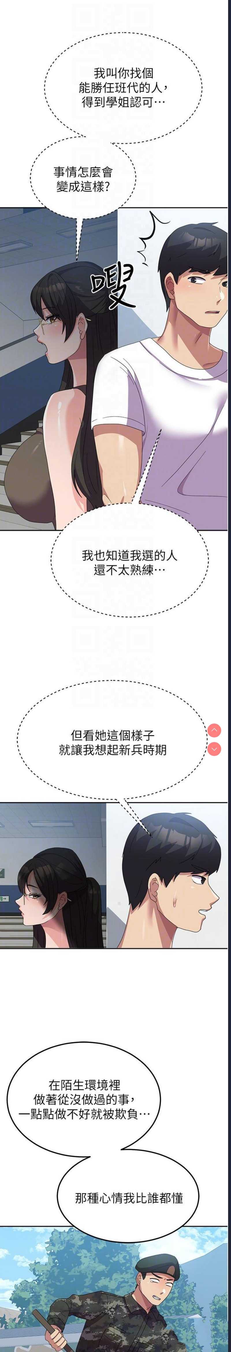 国军女大生
