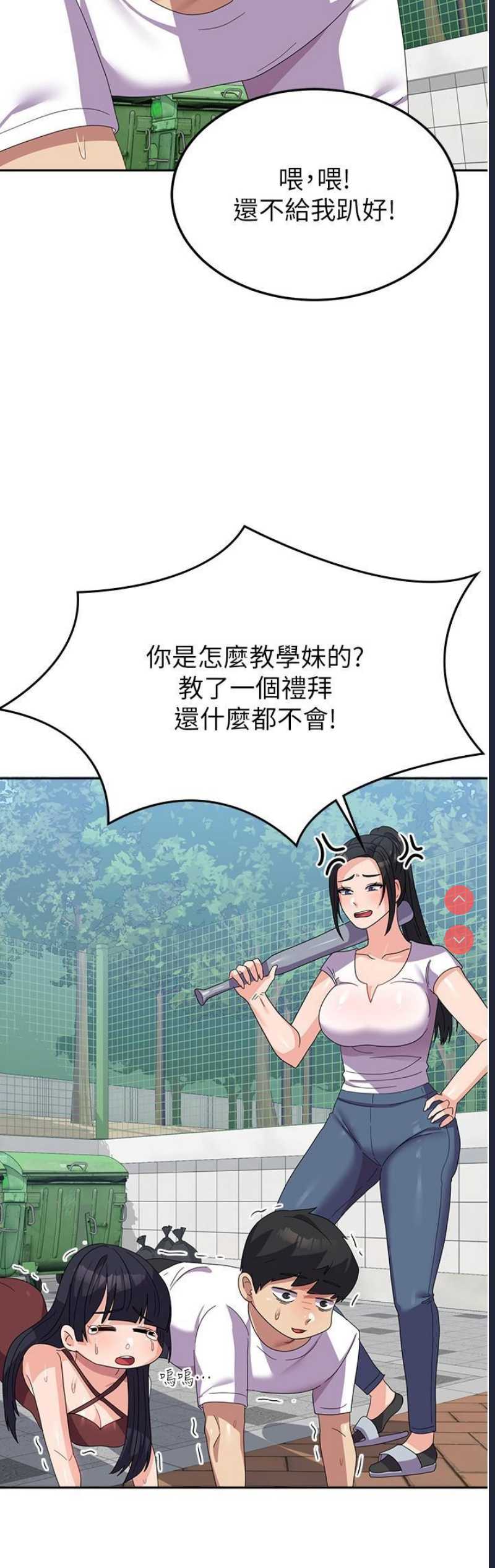 国军女大生