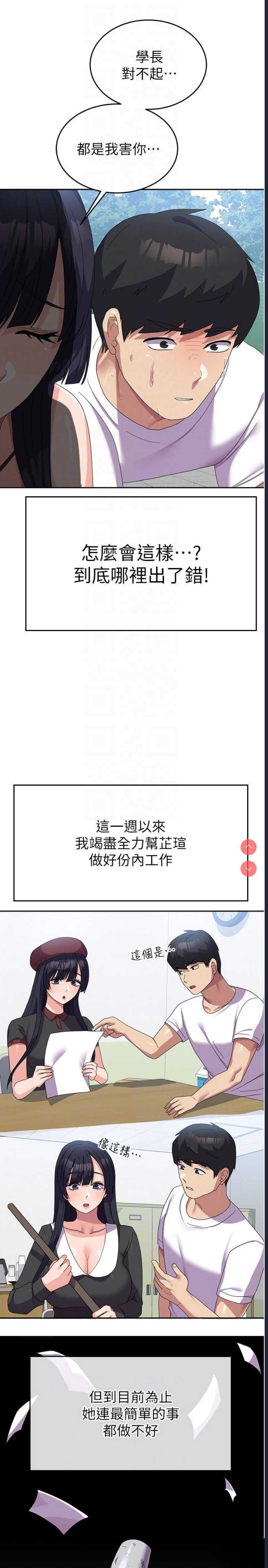 国军女大生