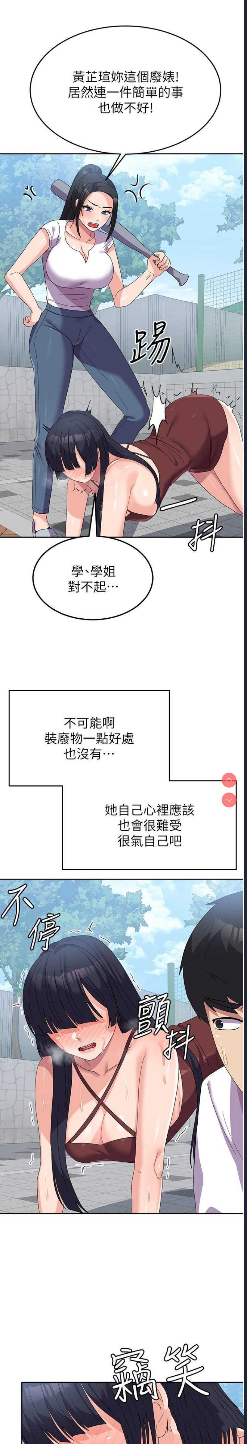 国军女大生