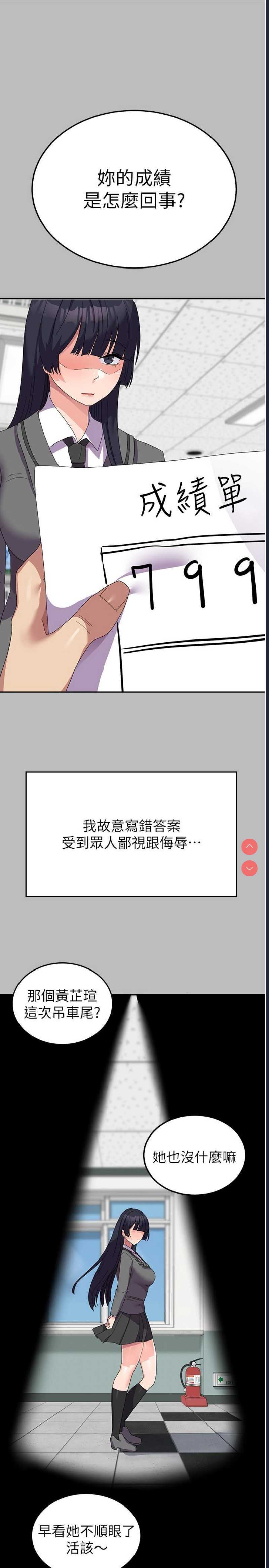 国军女大生
