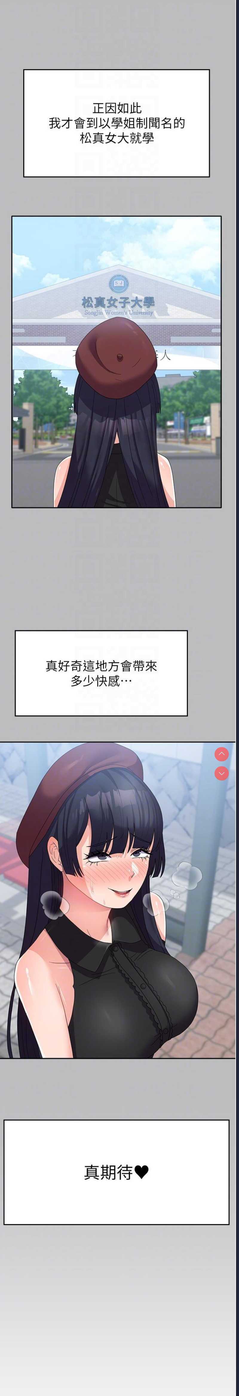 国军女大生