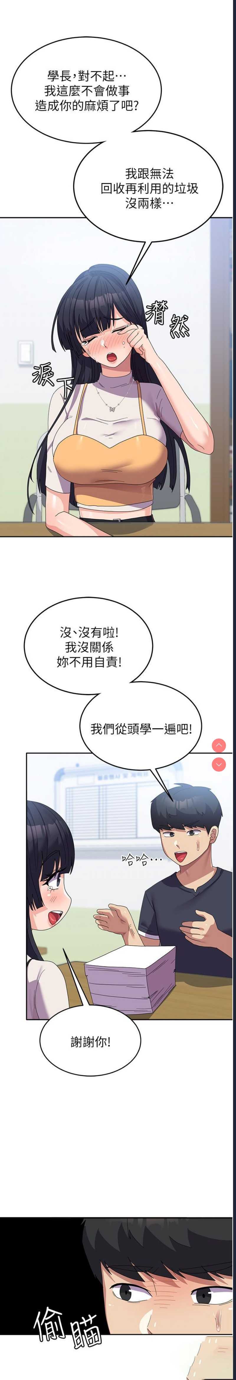 国军女大生