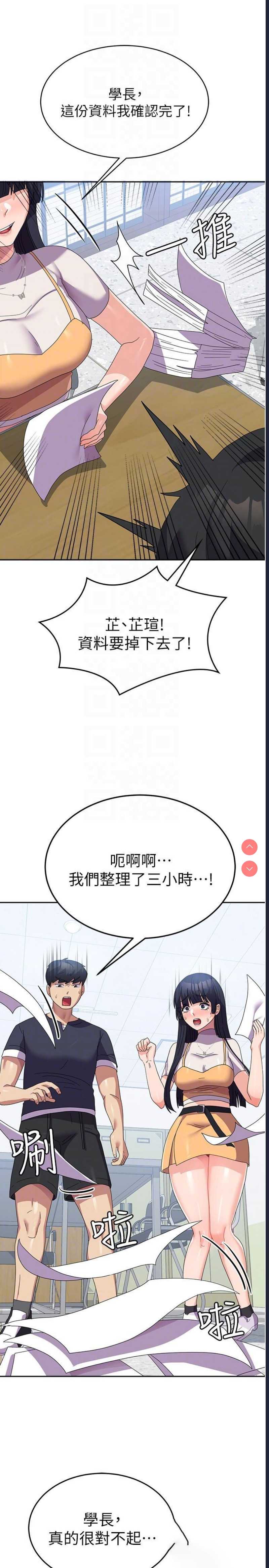 国军女大生