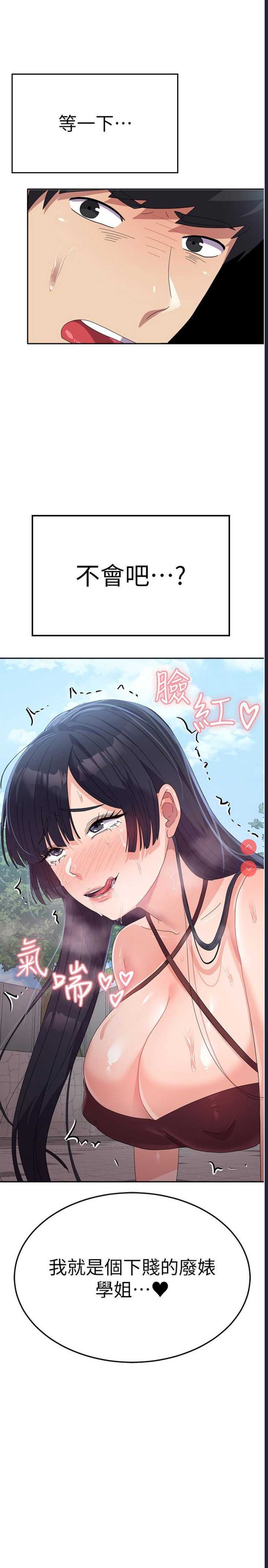 国军女大生
