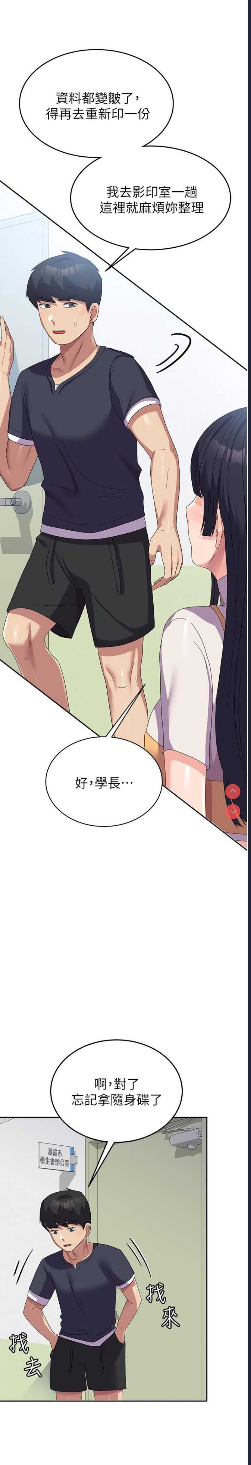 国军女大生