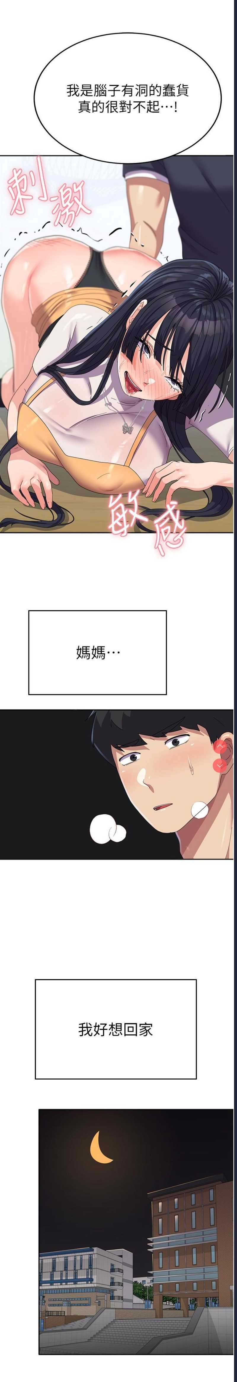国军女大生