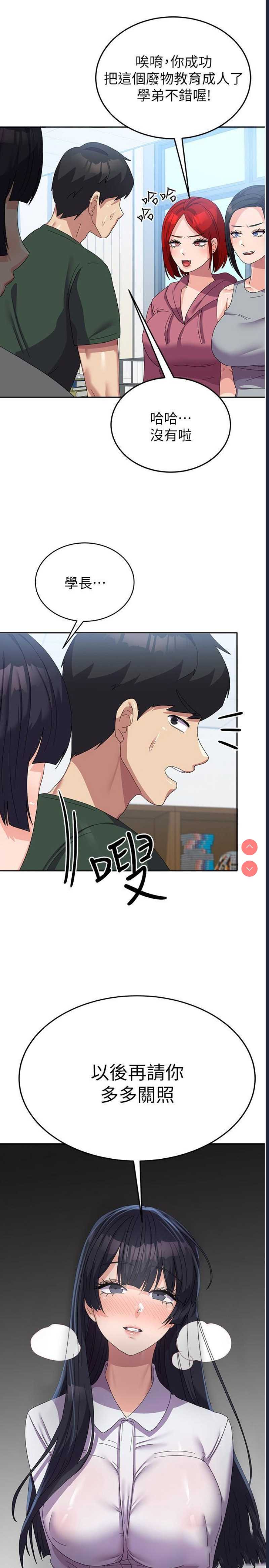 国军女大生
